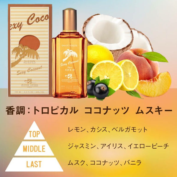 Jeanne Arthes Sexy Coconut EDT